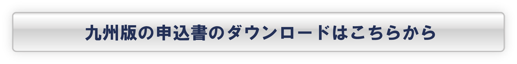 関西版/福岡会場